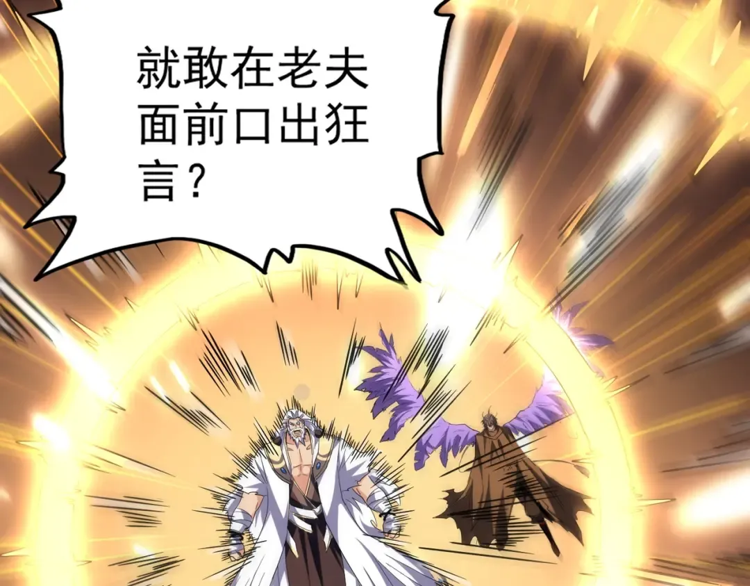 第261话 魔策四鬼 第100页