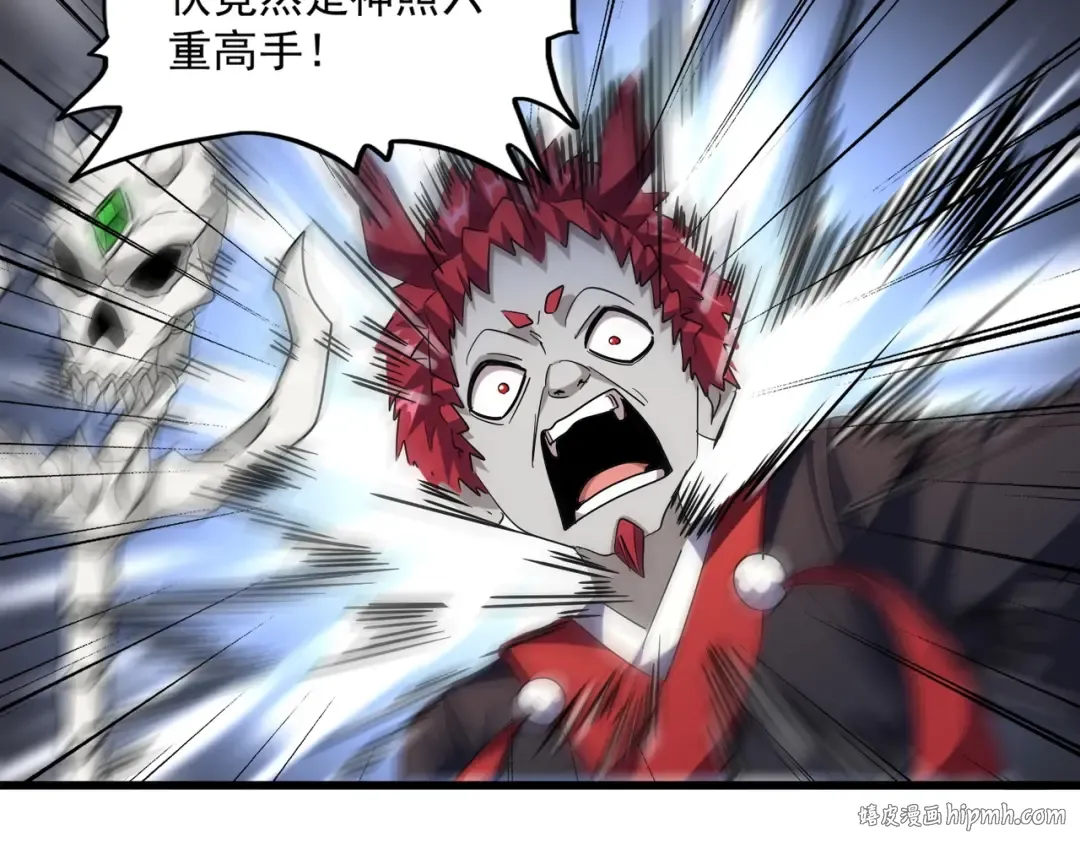 第261话 魔策四鬼 第104页