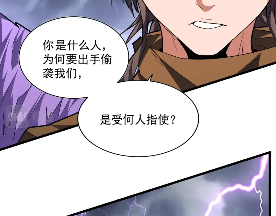 第261话 魔策四鬼 第109页