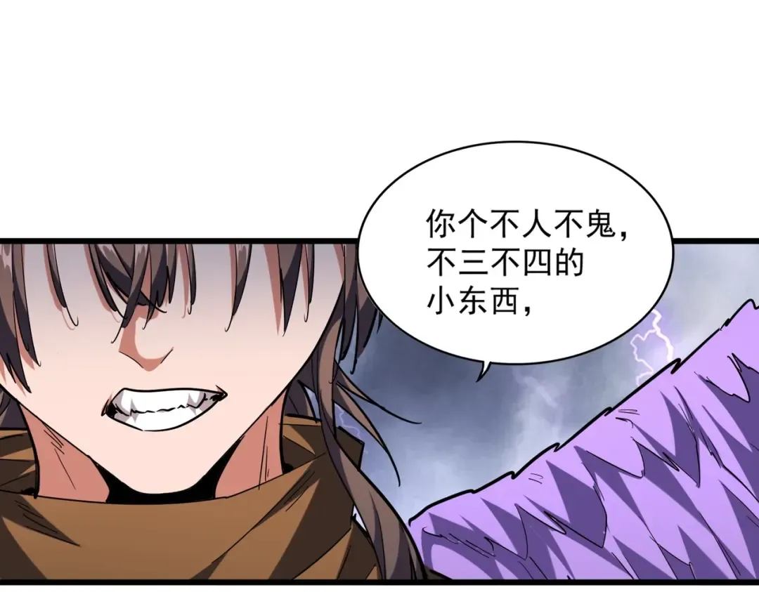 第261话 魔策四鬼 第113页