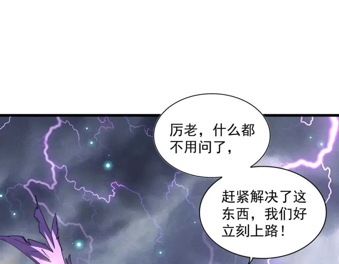 第261话 魔策四鬼 第114页