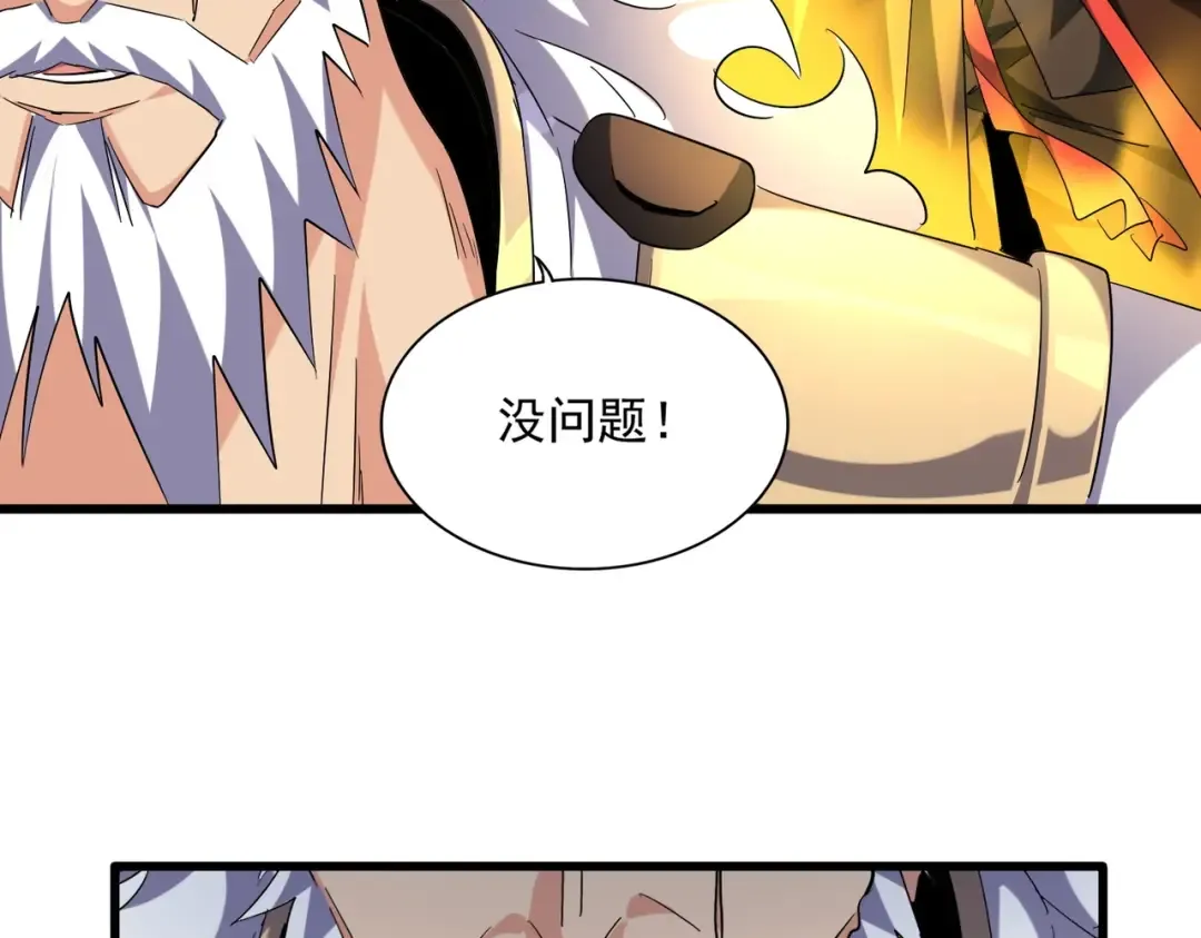 第261话 魔策四鬼 第116页