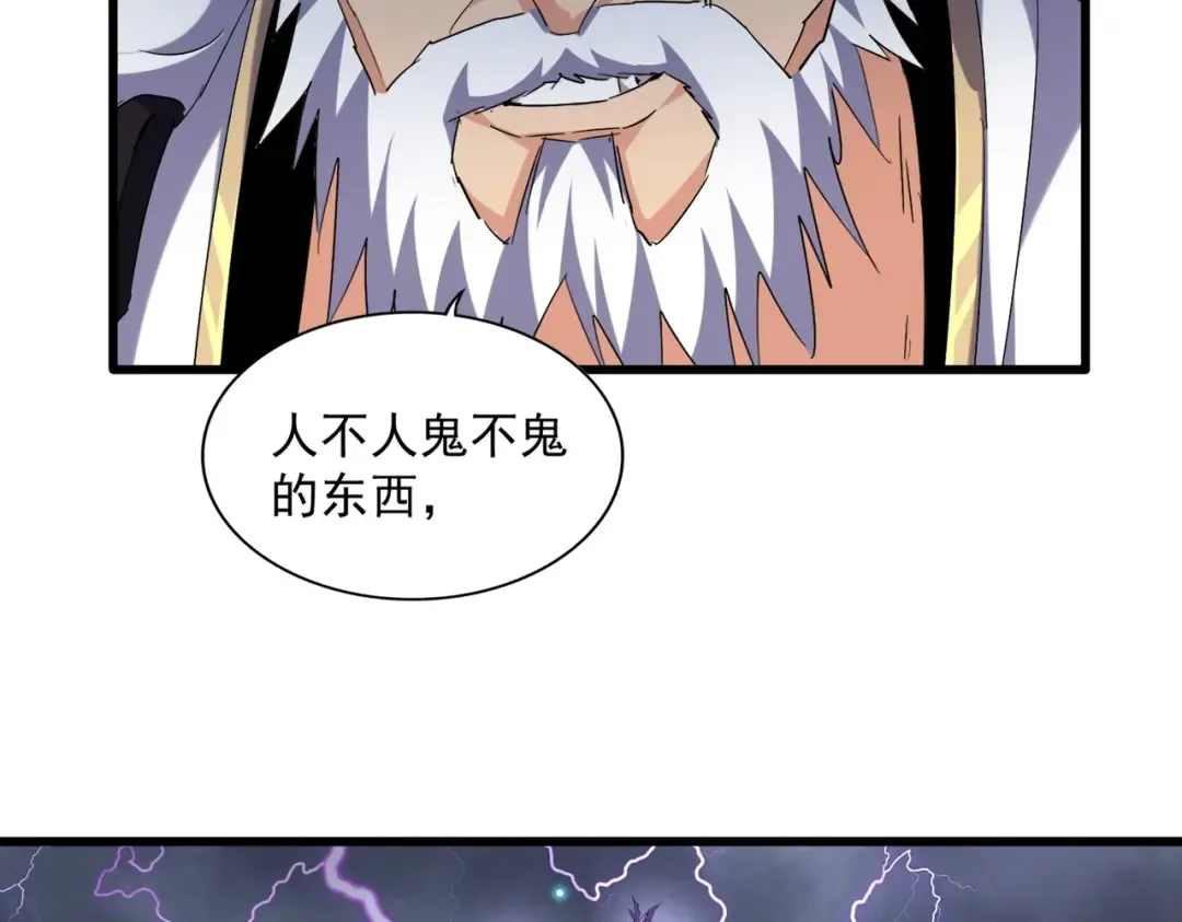 第261话 魔策四鬼 第117页
