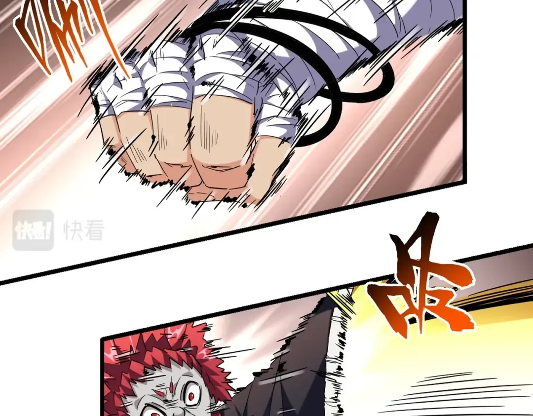 第262话 魔策四逗逼 第3页
