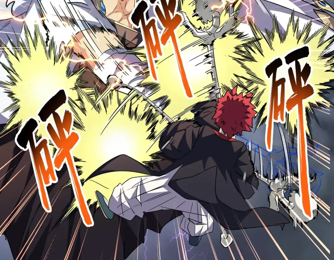 第262话 魔策四逗逼 第5页