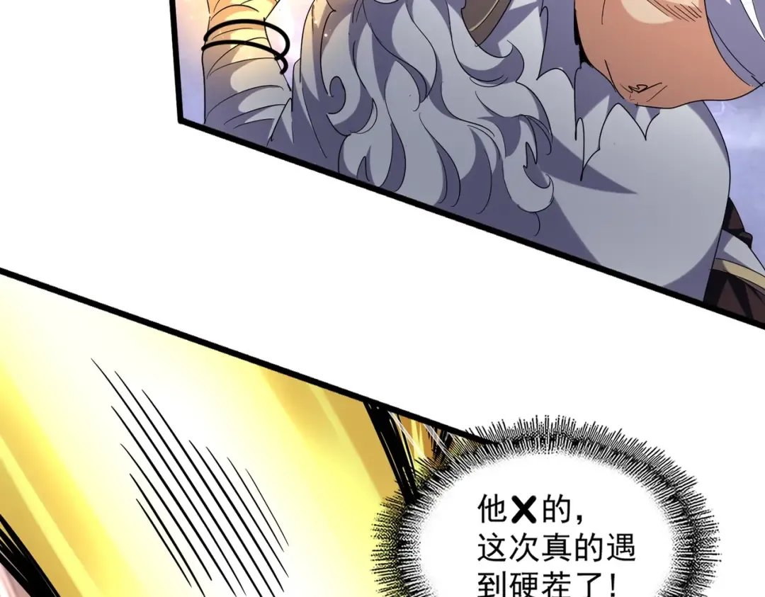 第262话 魔策四逗逼 第7页