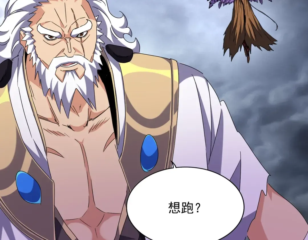 第262话 魔策四逗逼 第13页