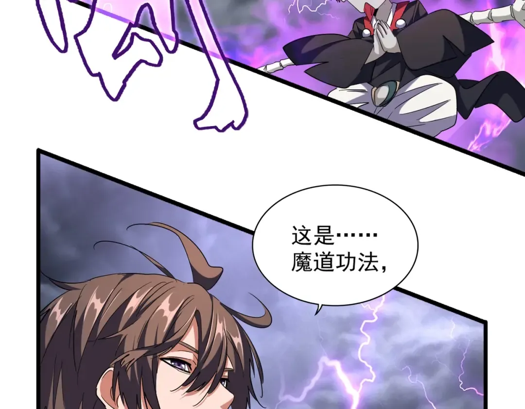 第262话 魔策四逗逼 第22页