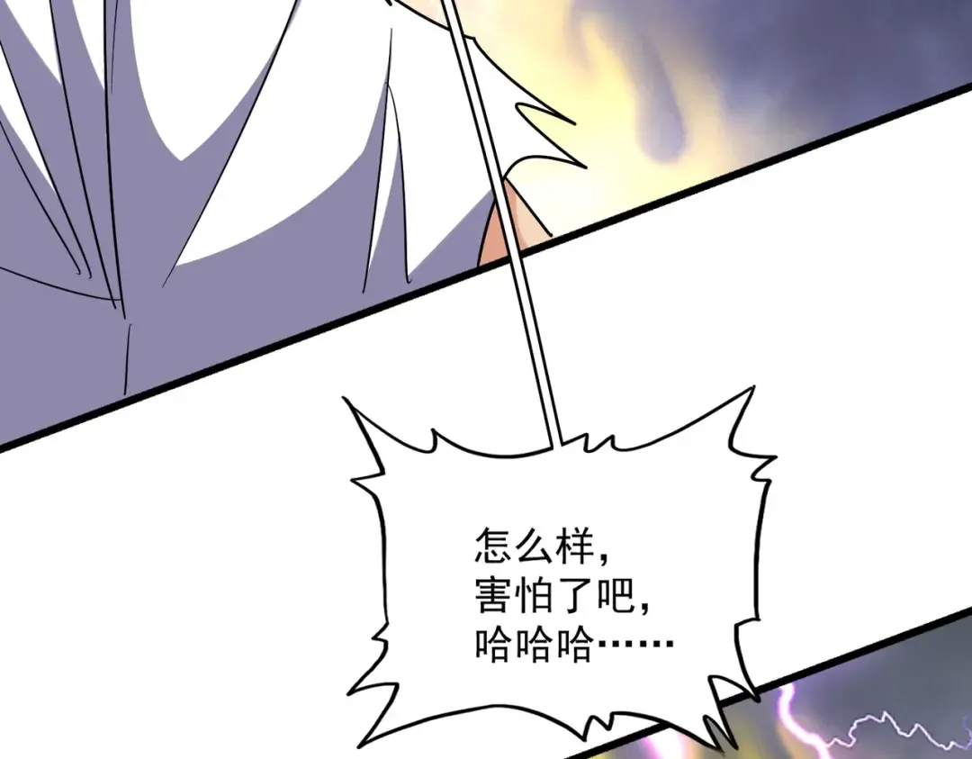 第262话 魔策四逗逼 第27页