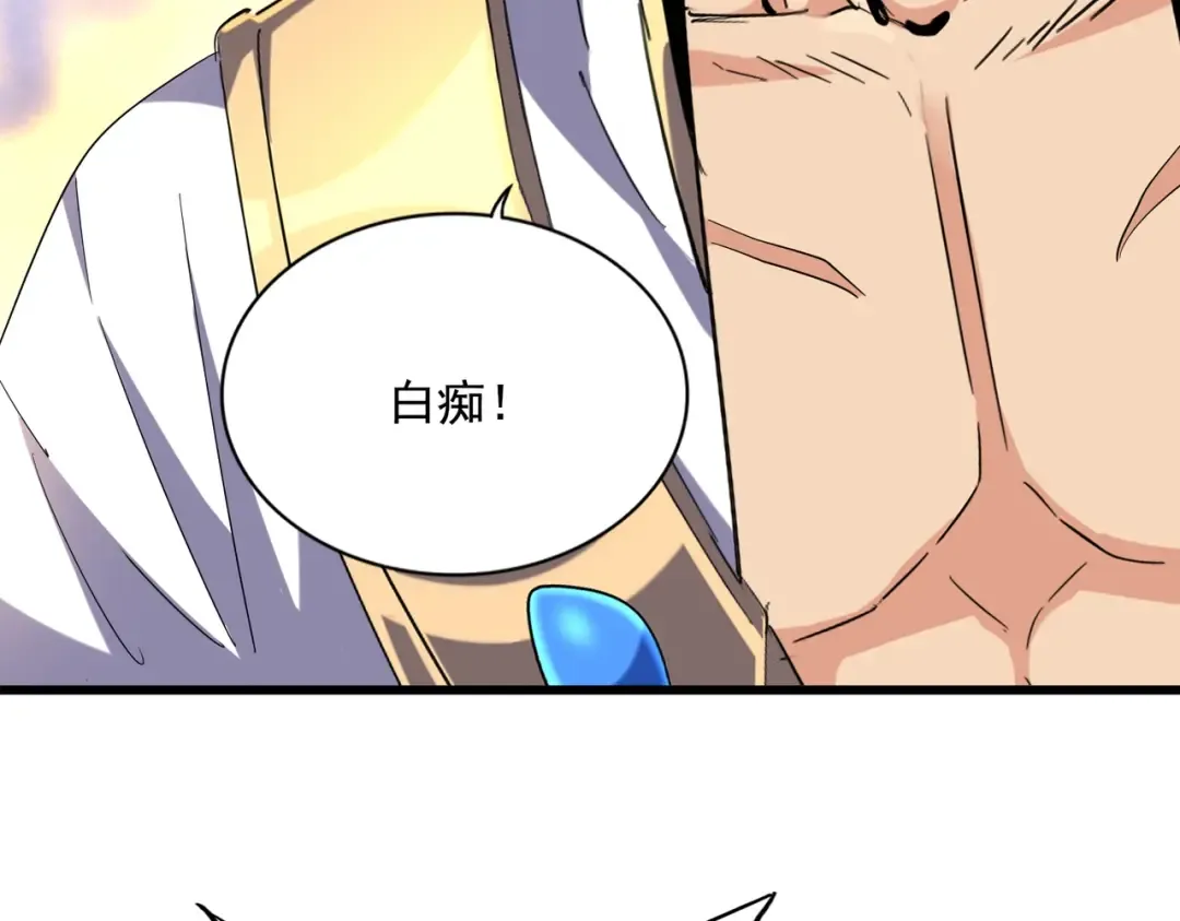 第262话 魔策四逗逼 第29页