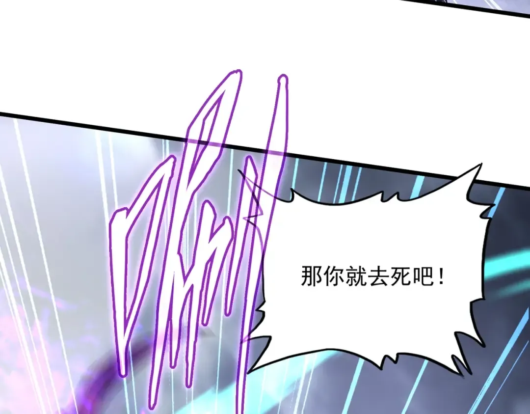 第262话 魔策四逗逼 第31页