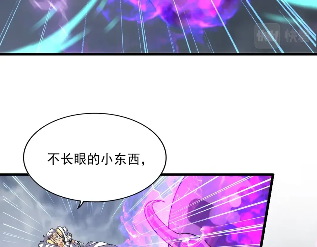 第262话 魔策四逗逼 第34页