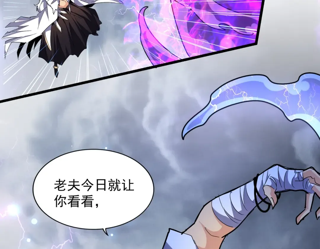 第262话 魔策四逗逼 第35页
