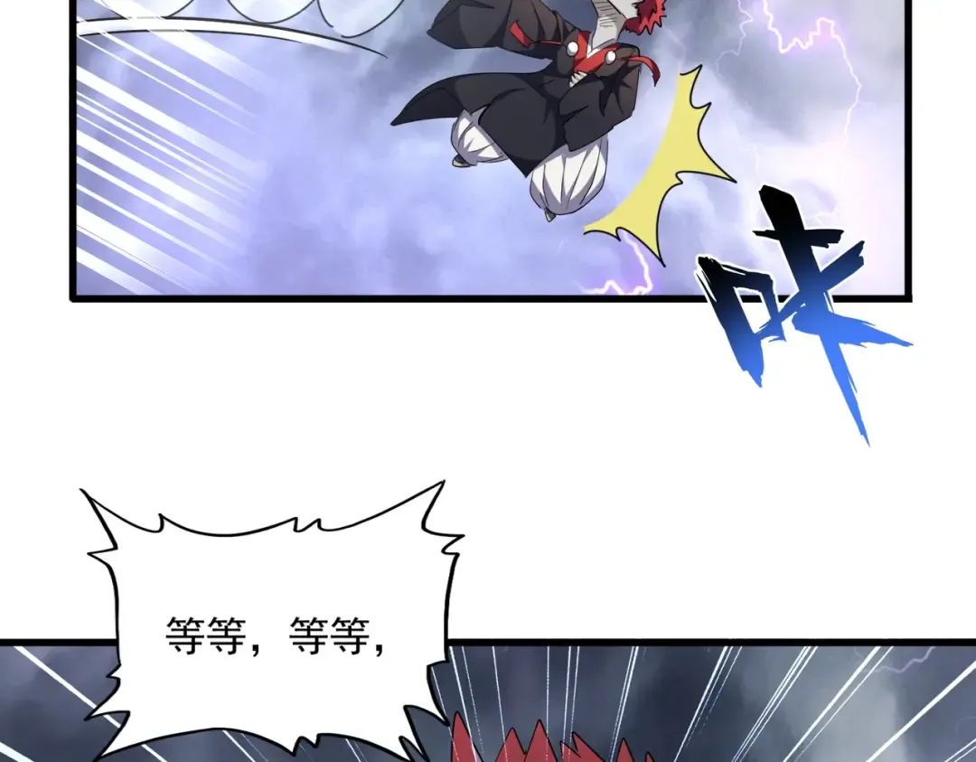 第262话 魔策四逗逼 第49页