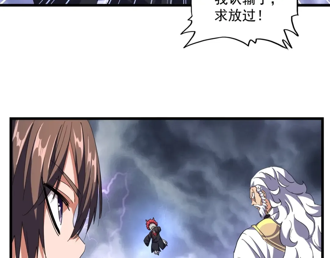 第262话 魔策四逗逼 第51页