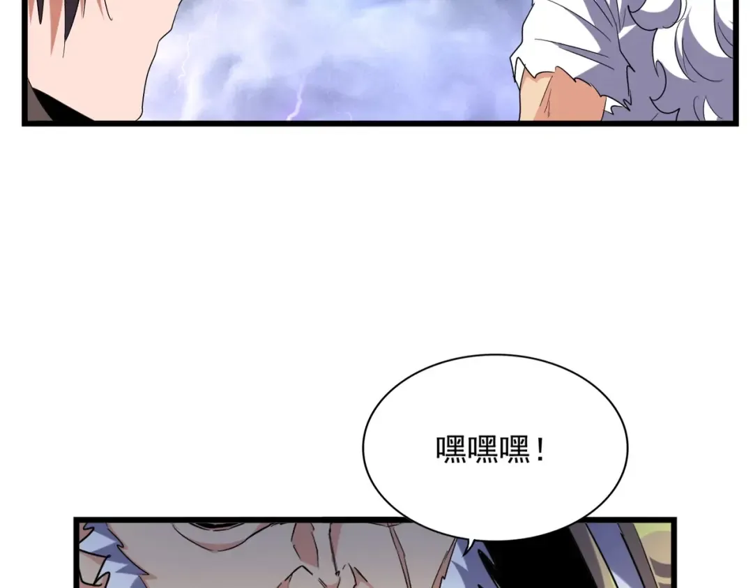 第262话 魔策四逗逼 第52页