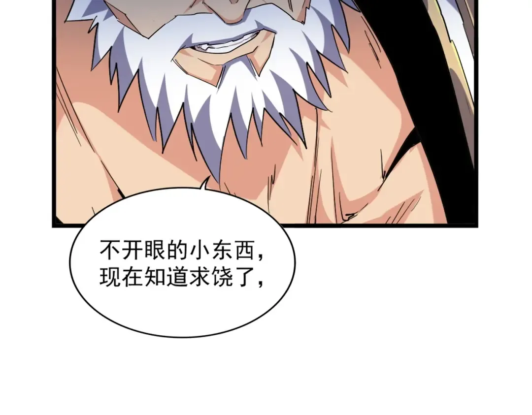 第262话 魔策四逗逼 第53页
