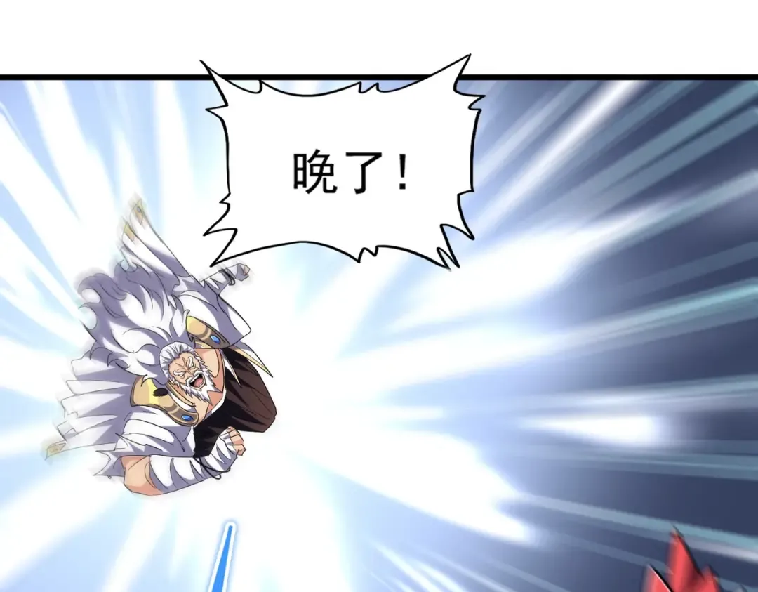 第262话 魔策四逗逼 第54页