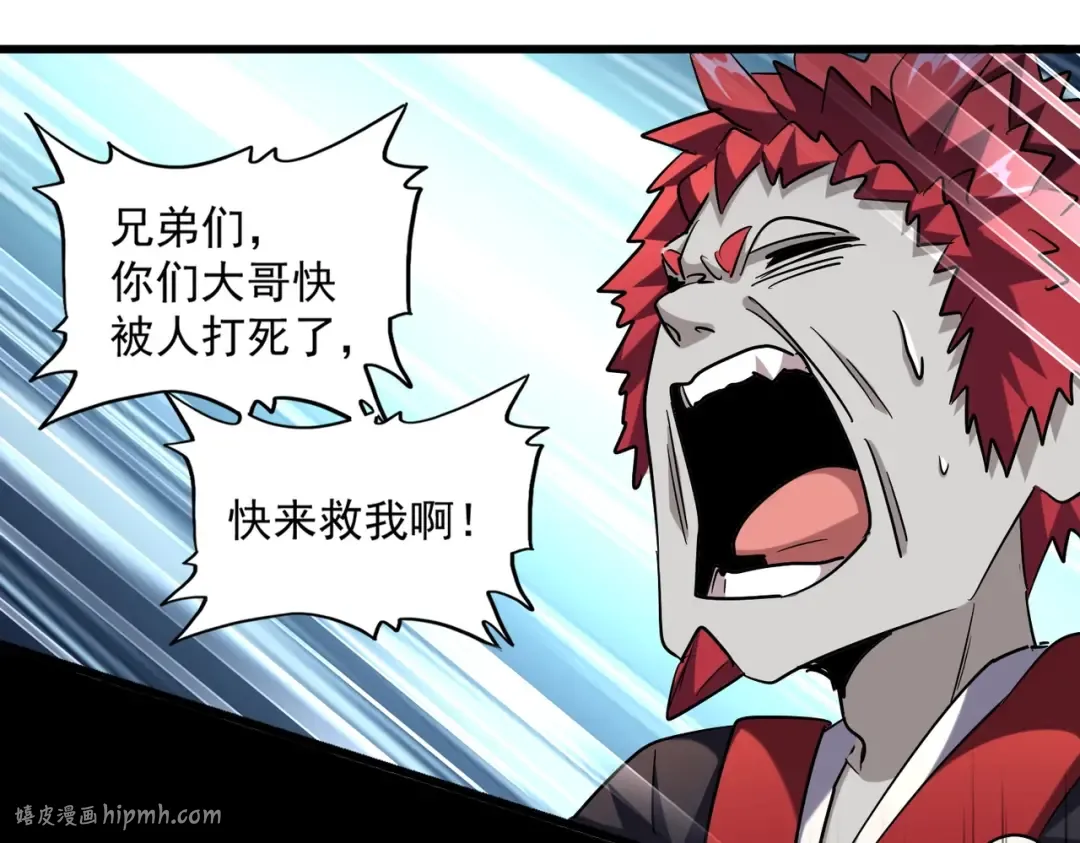 第262话 魔策四逗逼 第56页