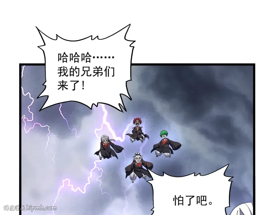 第262话 魔策四逗逼 第64页