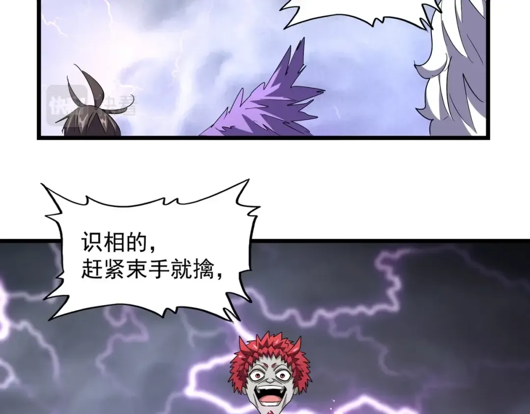 第262话 魔策四逗逼 第65页