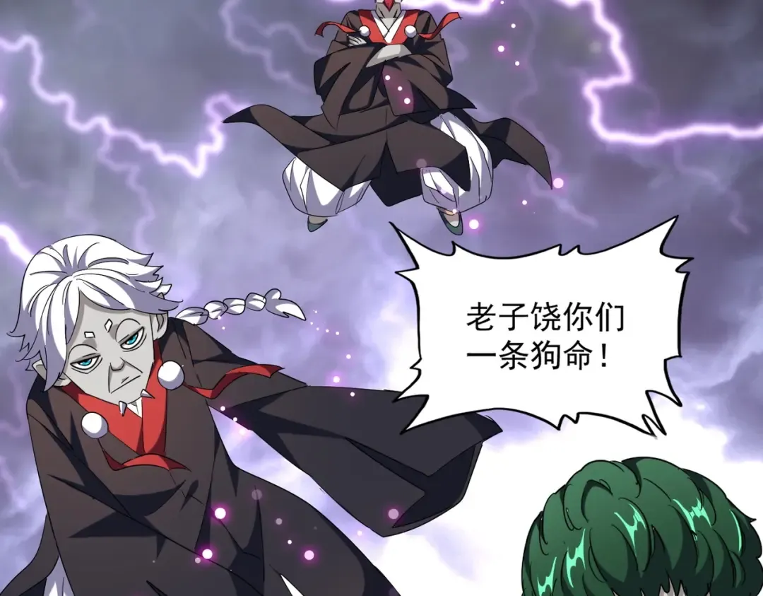 第262话 魔策四逗逼 第66页