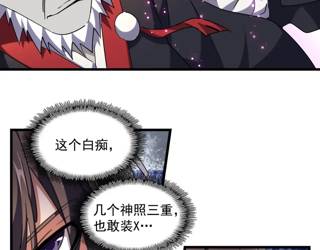 第262话 魔策四逗逼 第68页