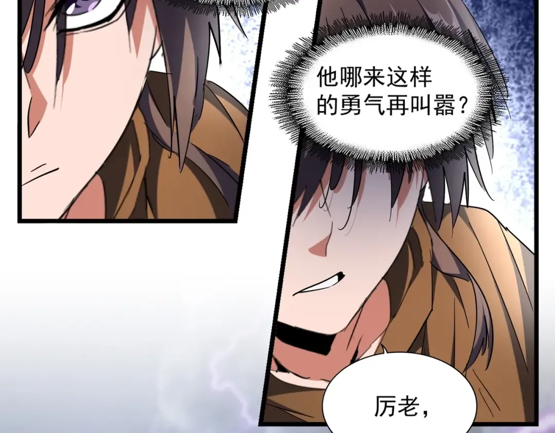 第262话 魔策四逗逼 第69页