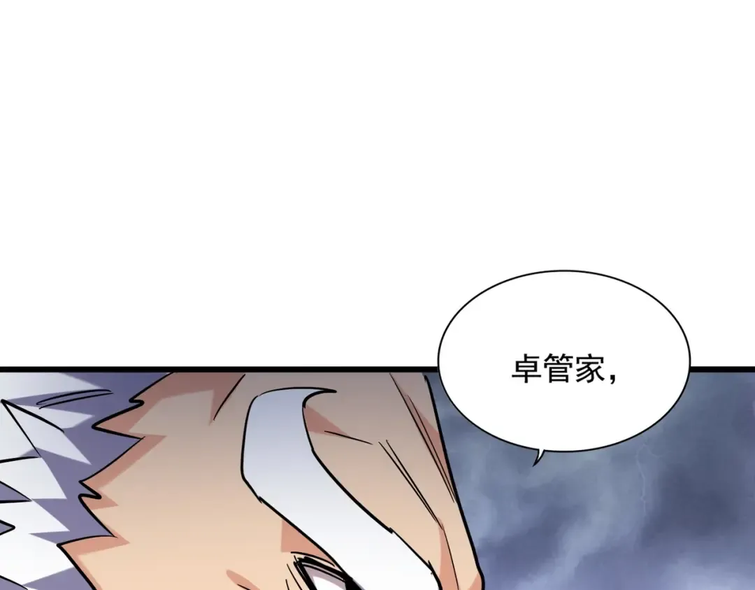 第262话 魔策四逗逼 第73页