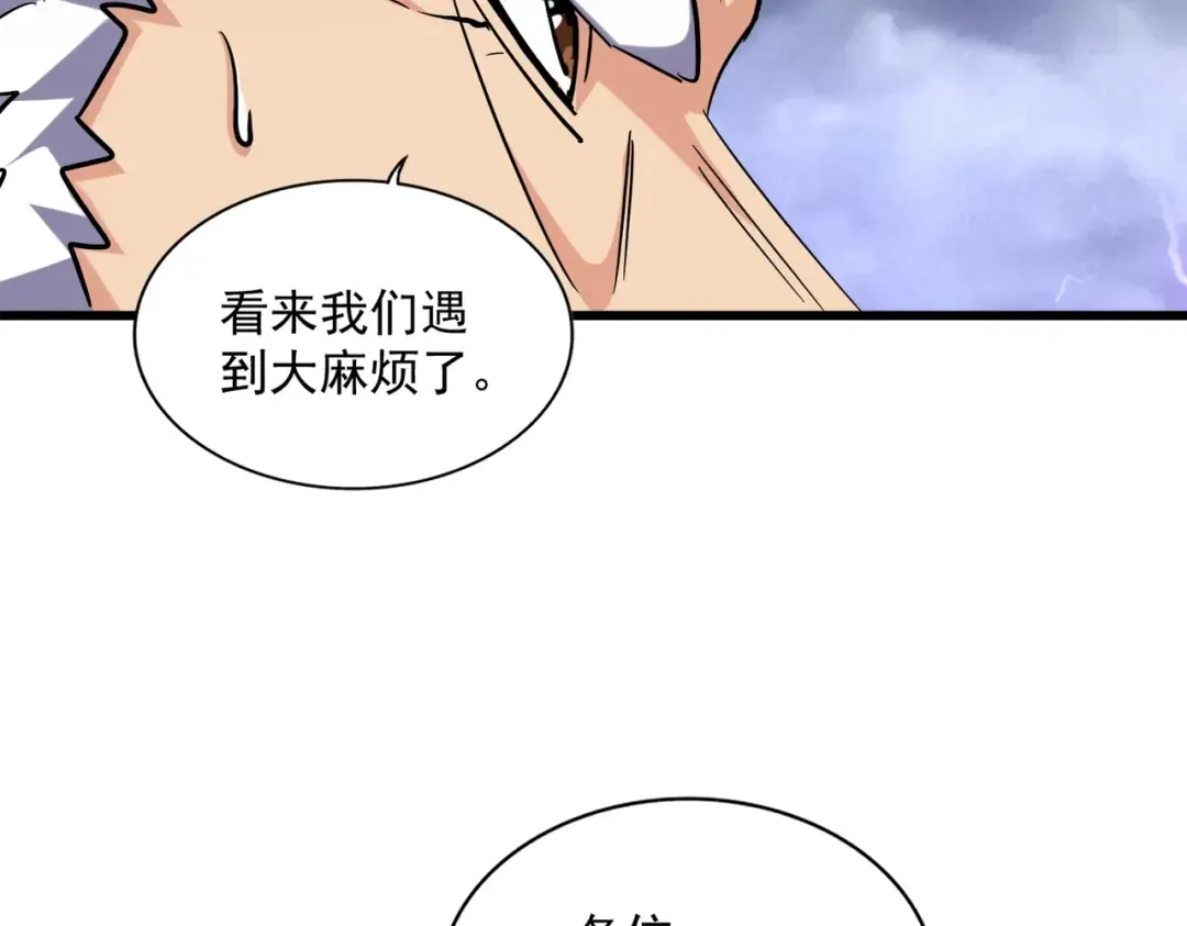 第262话 魔策四逗逼 第74页