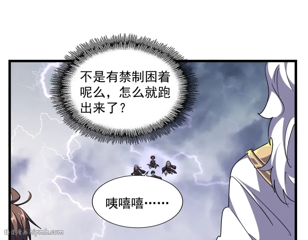 第262话 魔策四逗逼 第80页