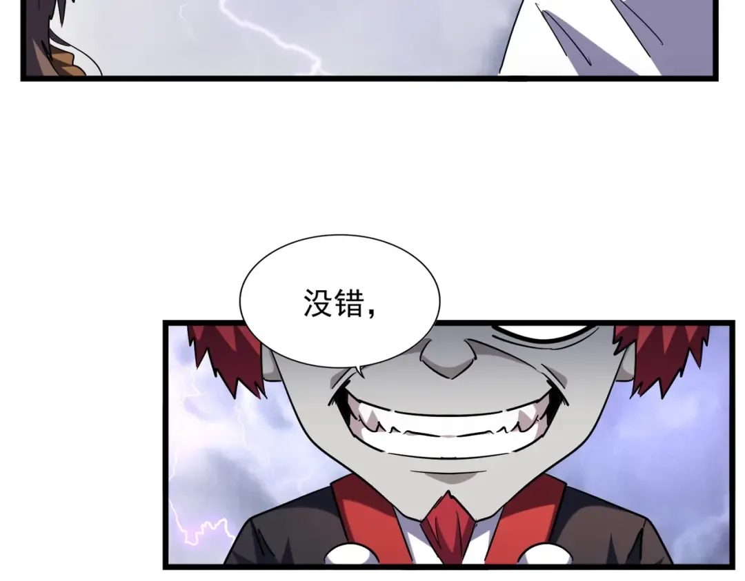 第262话 魔策四逗逼 第81页