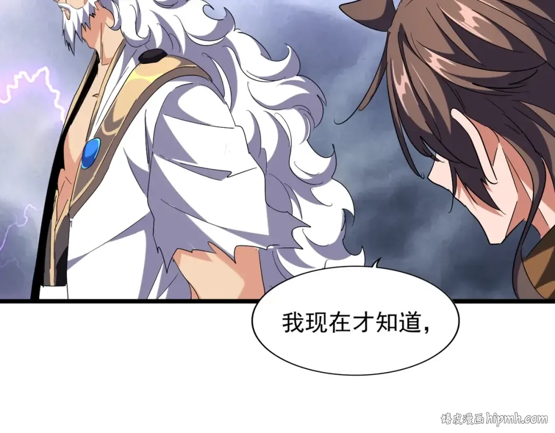 第262话 魔策四逗逼 第88页