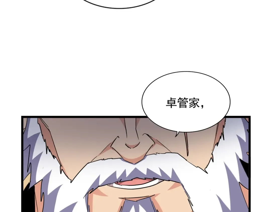 第262话 魔策四逗逼 第91页
