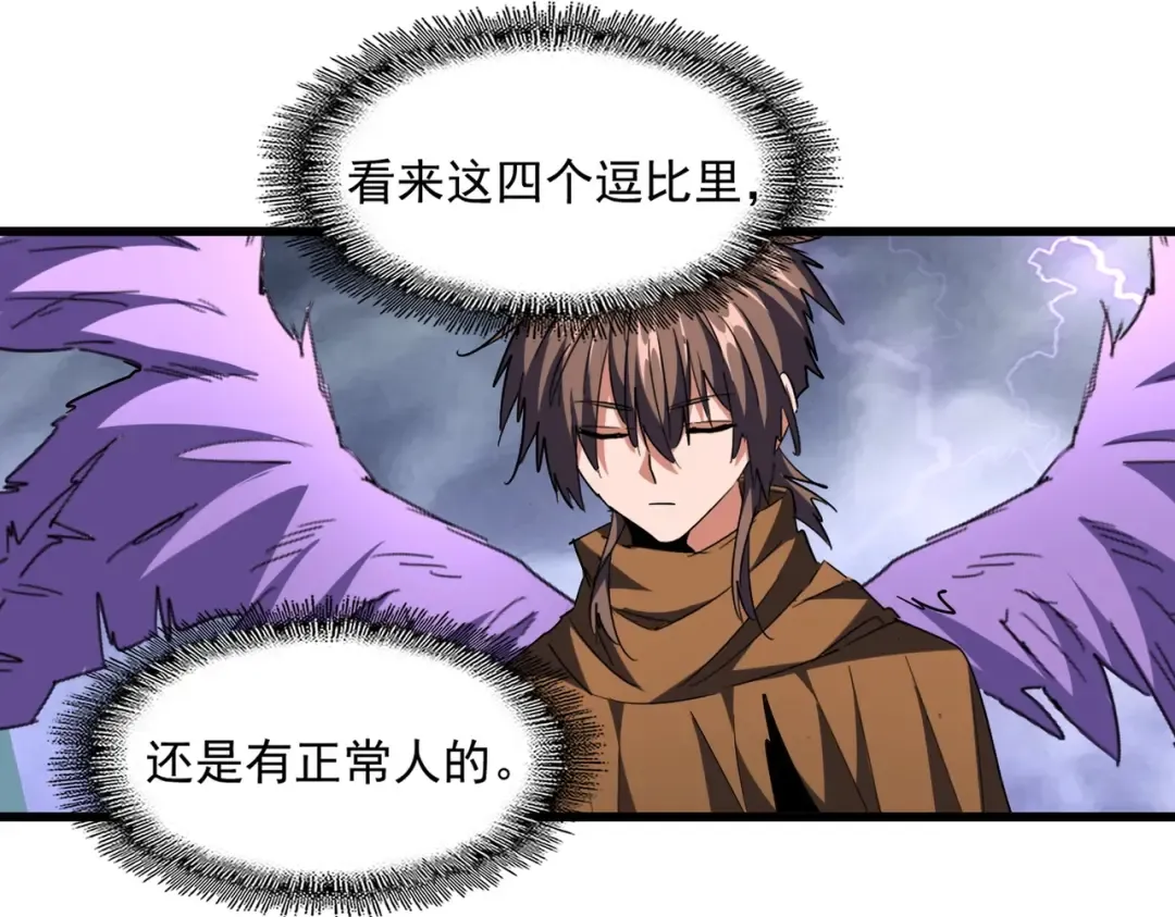 第262话 魔策四逗逼 第102页