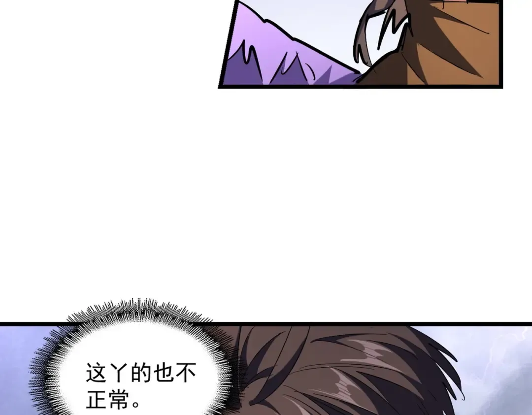 第262话 魔策四逗逼 第105页