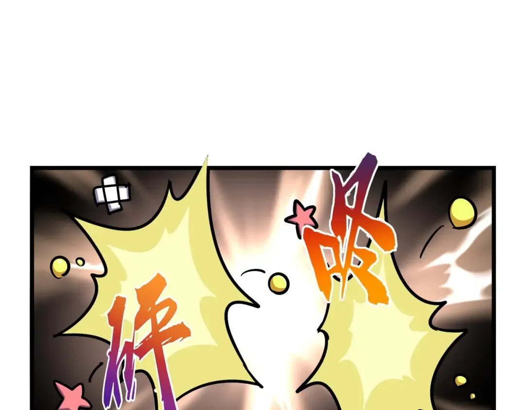 第262话 魔策四逗逼 第107页
