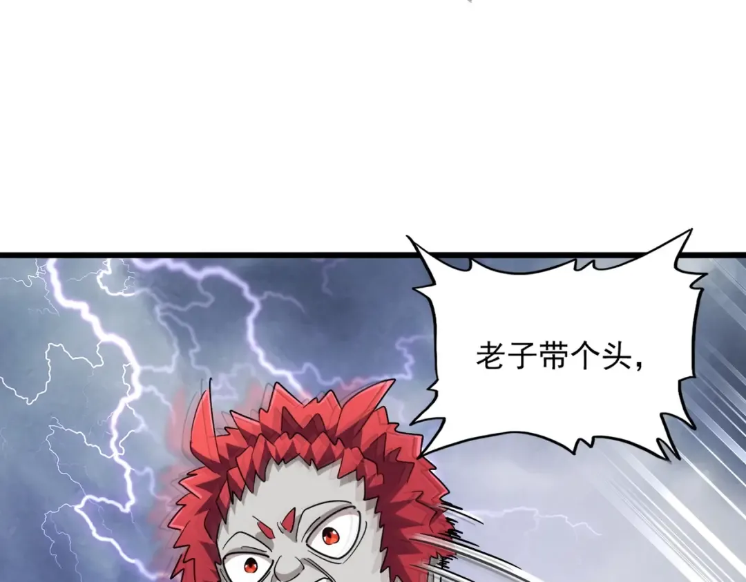 第262话 魔策四逗逼 第110页
