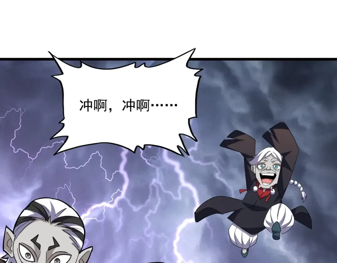 第262话 魔策四逗逼 第113页