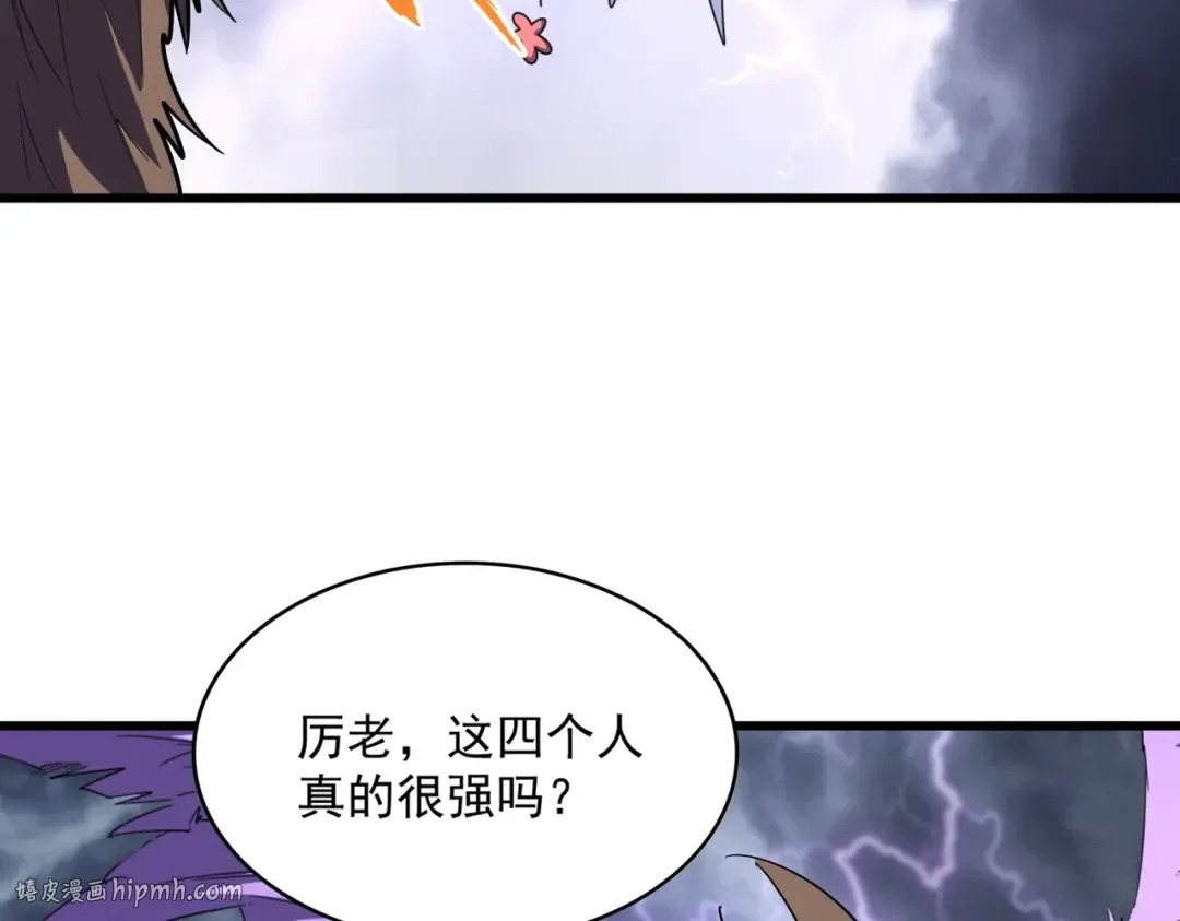第262话 魔策四逗逼 第120页