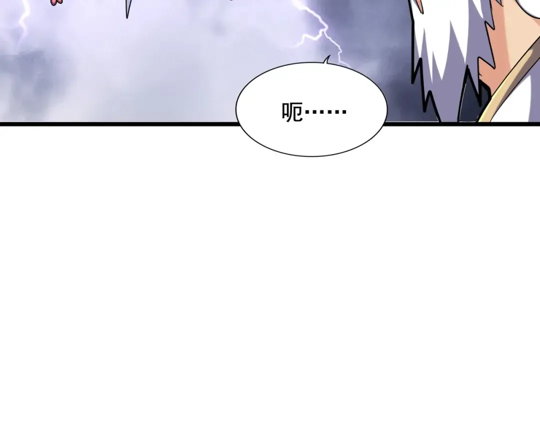 第262话 魔策四逗逼 第123页