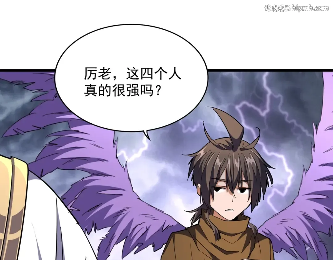 第263话 上吧历老 第1页