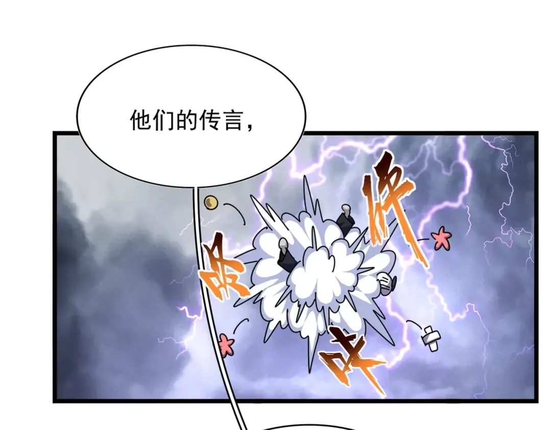 第263话 上吧历老 第6页