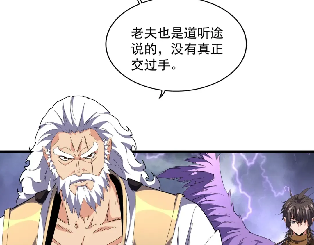 第263话 上吧历老 第7页