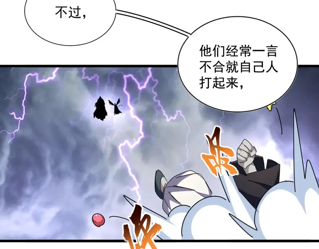 第263话 上吧历老 第12页