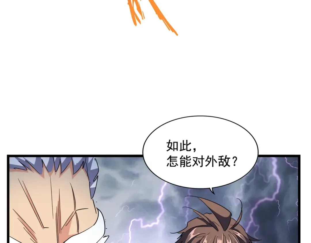 第263话 上吧历老 第13页