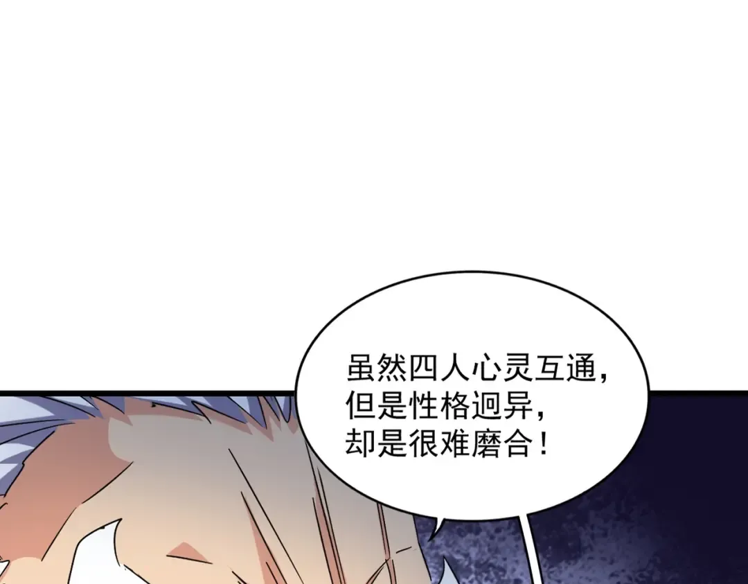 第263话 上吧历老 第15页