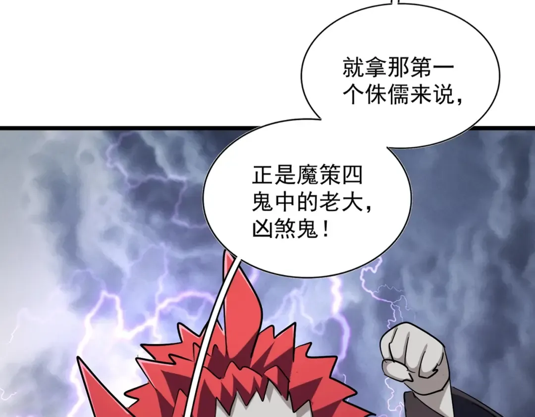 第263话 上吧历老 第17页