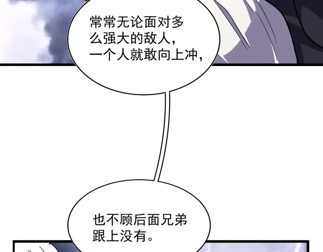 第263话 上吧历老 第19页