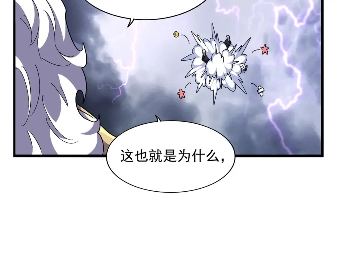 第263话 上吧历老 第20页